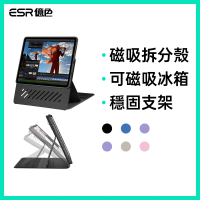 【ESR 億色】iPad Pro 13英吋 2024 眾置系列可升降雙用款平板保護套