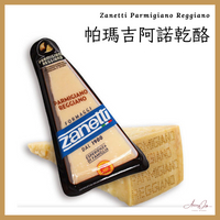 《AJ歐美食鋪》義大利 帕瑪吉阿諾乾酪 200克 Zanetti Parmigiano Reggiano 帕瑪森 乳酪塊 義大利麵 燉飯
