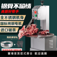 【保固兩年】不銹鋼鋸骨機商用小型電動切骨肉機牛排骨頭豬蹄凍魚全自動切割機
