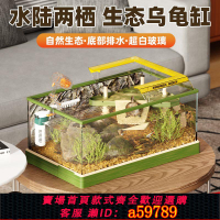 【台灣公司 可打統編】生態烏龜缸玻璃家用曬臺別墅養龜專用水陸造景超白大型魚缸飼養缸