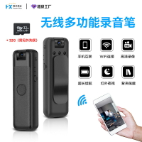 智能高清錄音筆連手機會議背夾運動錄像機帶wifi【宜家良品百貨】