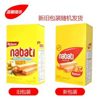 新日期現貨印尼進口麗芝士nabati乳酪原味威化餅乾進口零食 網紅 小紅書  爆款 東莞倉現貨直發