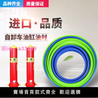 海沃萬通自卸車前置頂液壓缸油封修理包翻斗自卸頂泵密封圈支撐環