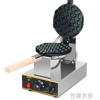 雞蛋仔機香港雞蛋仔機商用家用蛋仔機電熱雞蛋餅機器烤餅機電鐺餅qq旦仔機220v 交換禮物