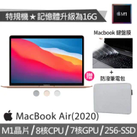 【送筆電包+鍵盤膜】特規機 MacBook Air 13.3吋 M1晶片 8核心CPU 與 7核心GPU(16G/256G SSD)