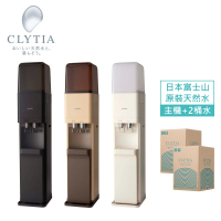 【CLYTIA】amadana Standard Server 落地型冷熱桶裝飲水機 + 2桶水(日本直送富士山頂級天然水)