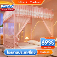 มุ้ง มุ้งเจ้าหญิง มุ้งกันยุงสามประตู 4ฟุต 5ฟุต 6ฟุต 6.6ฟุต ป้องกันการตกของทารก และการตก กันยุง100%