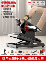 全城熱賣 - 老人中風偏癱康復訓練器材手腳腿部護理臥床上下肢鍛煉電動腳踏車升級智慧康復機臥床款+右腿全包護具