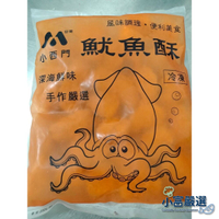 【小富嚴選】海鮮魷魚類-深海魷魚燒600g大包裝 老品牌好吃放心 雞腿/去骨雞腿/舒肥雞胸肉/帶殼/燒烤/火鍋/露營 魷魚燒 鹽酥雞 炸物 魷魚 Q彈
