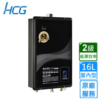 【HCG 和成】屋內大廈型智慧水量恆溫強制排氣熱水器GH1655 16L(NG1/FE式 原廠安裝)