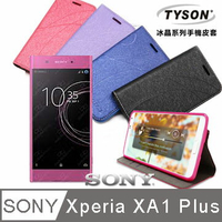 愛瘋潮  99免運 現貨 可站立 可插卡  索尼SONY Xperia XA1 Plus (5.5吋) 冰晶系列 隱藏式磁扣側掀皮套/手機殼/保護套
