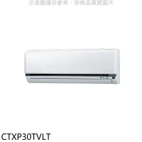 大金【CTXP30TVLT】變頻冷暖分離式冷氣內機