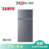 SAMPO聲寶118L雙門冰箱SR-C12G_含配送+安裝【愛買】