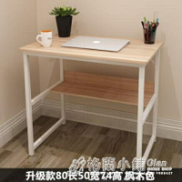 長60寬40小桌子高74寫字桌50小型迷你書桌宿舍單人電腦桌簡易桌子 全館免運
