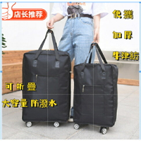 韓版 輪子行李袋   大容量 可摺疊 防潑水 耐用行李袋  牛津布手提袋  超大衣服收納包