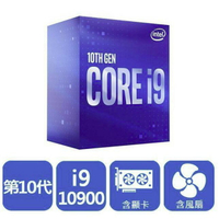 INTEL英特爾 盒裝 Core i9-10900 10核/20緒/2.8GHz/LGA1200/含內顯/含風扇/CPU