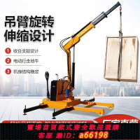 【台灣公司 可開發票】全電動吊機提升機小型1噸車載液壓升降起重機可移動式車載小吊車