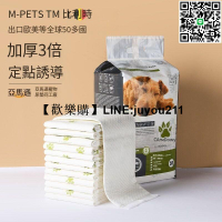 [聚優]狗狗尿墊引導上廁所隔尿pian吸水加厚除臭寵物訓導狗定點排便誘導墊