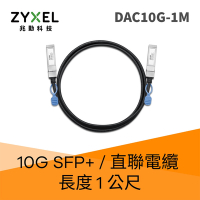 Zyxel DAC10G-1M 10G SFP+ 直連電纜  1M