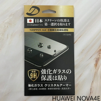 HUAWEI NOVA4E 9H日本旭哨子非滿版玻璃保貼 鋼化玻璃貼 0.33標準厚度
