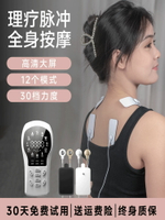 小米有品家用多功能智能按摩貼電療儀經絡全身頸椎脈沖理療按摩器