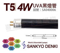 日本三共 SANKYO DENKI TUV UVA 4W BLB T5黑燈管 _ SA040006