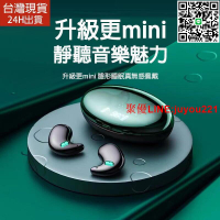 藍芽耳機 鉑典YHT16藍芽睡眠耳機隱形入耳式迷你小型久戴不痛側睡專用降噪