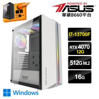 【華碩平台】I7十六核GeForce RTX4070 Win11{熔岩火球W}獨顯電玩機(I7-13700F/華碩B660/16G/512G_M.2)