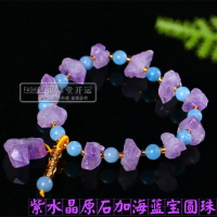天然巴西紫水晶原石加天河石海藍寶圓珠手鏈水晶原石 DIY手飾手串