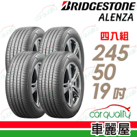【普利司通 BridgeStone】【BMW認證】ALENZA 001都會頂級SUV休旅車輪胎_245/50/19吋_四入組_送安裝+定位(車麗屋)