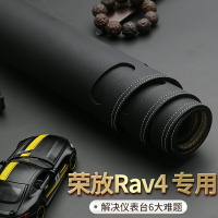 適用于豐田榮放RAV4汽車內飾裝飾中控防曬遮光威蘭達儀表臺避光墊