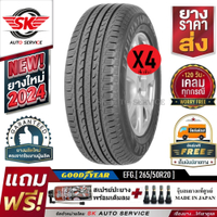 Tax exemption GOODYEAR car tires 265/50R20 (rim 20) model EFFICIENTGRIP SUV 4 tires (new tires year 