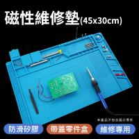 【OKAY!】維修台 主板設備維修 藍色 電子維修墊 零件放置墊 851-FSM45(工作墊 零件盒 維修臺)