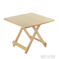 松木便攜式實木摺疊桌餐桌家用簡易小桌子吃飯戶外擺攤收納學習桌