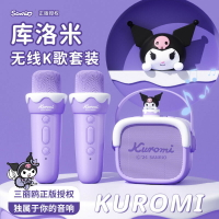 三麗鷗庫洛米K歌音響小音箱家用話筒無線麥克風唱歌神器戶外-UM.有米家居