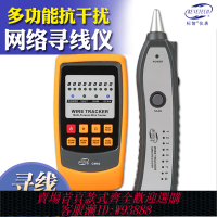 {台灣公司貨 可打統編}标智GM60多功能寻线仪工程宝 网络信号测试仪网线通断工具查线器