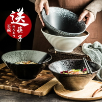 日式陶瓷碗喇叭碗 餐具斗笠碗大號飯碗拉面 濃湯碗大大碗吃面創意