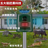 附發票 室外360°太陽能自動超聲波動物驅趕器戶外狗止吠器警報音驅鳥器