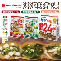日本 料亭之味 綜合味噌湯 24入/袋 沖泡味增湯 沖泡湯包