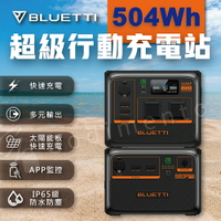 BLUETTI AC60P 600W戶外電源+B80P擴充電池 110V露營電源【APP下單4%點數回饋】