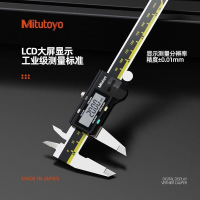 【可開發票】日本Mitutoyo三豐數顯卡尺高精度電子數顯不銹鋼游標卡尺工業級