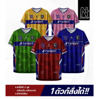 เสื้อพิมพ์ลาย A T SPORT รุ่น  AT001**ฟรีสามารถแก้ไข้รายละเอียดได้เพิ่มเติม 2 จุด ** ผ้าไมโครหน้าเรีย