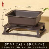 全城熱賣 - 梅花花盆樹脂長方形花盆家用花盆仿紫砂陶瓷多肉花盆塑膠花盆盆景紫檀色【26 *21 *9】+塔式長方臺樹脂1個裝