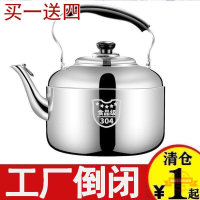 304不鏽鋼加厚鳴音燒水壺大容量鳴笛特厚煮水壺爐煤氣爐通用 茶具 家用 簡約 泡茶 個性茶盤 泡茶壺 壺