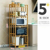 【長55五層楠竹置物架-55*38*153cm-1套/組】1.8cm厚實木落地多層儲物架-7201009