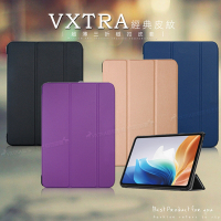 VXTRA OPPO Pad Neo 經典皮紋超薄三折保護套 平板皮套