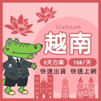 【World King】越南上網卡_實體/eSIM-5天吃到飽(1GB/日)