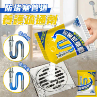 防堵塞管道養護疏通劑50g (超值10入)水管疏通劑 廁所疏通粉 馬桶強力疏通劑
