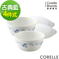 【美國康寧】CORELLE古典藍4件式餐碗組(401)