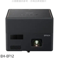 EPSON【EH-EF12】迷你雷射投影機(7-11商品卡2500元)
